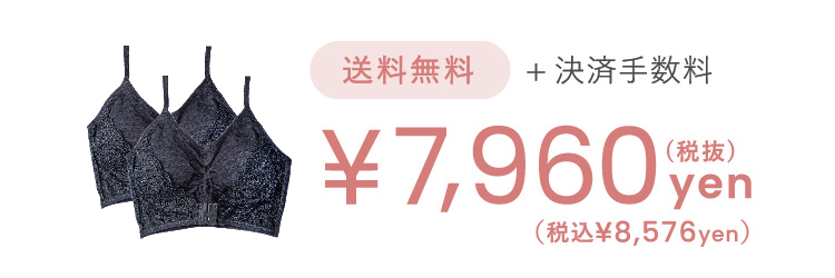 ¥7,960(税抜)